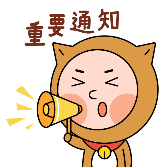 1698205844208010.gif 微信图片_20231025115025.gif